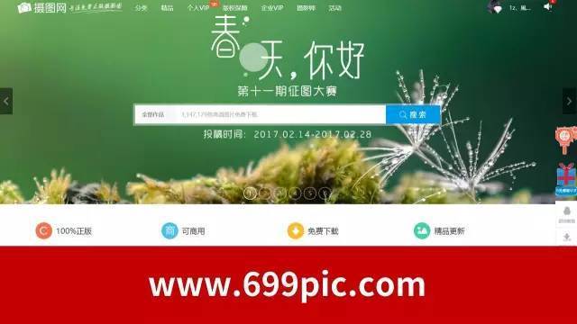 做PPT去哪里找看好的图片？-28