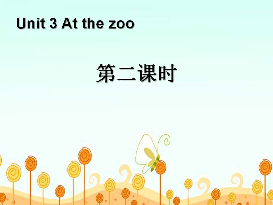 《At the zoo》第二课时PPT课件