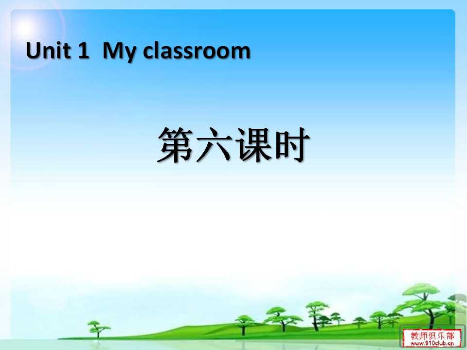 《My classroom》第六课时PPT课件