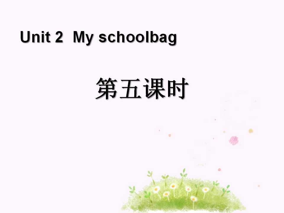 《My schoolbag》第五课时PPT课件