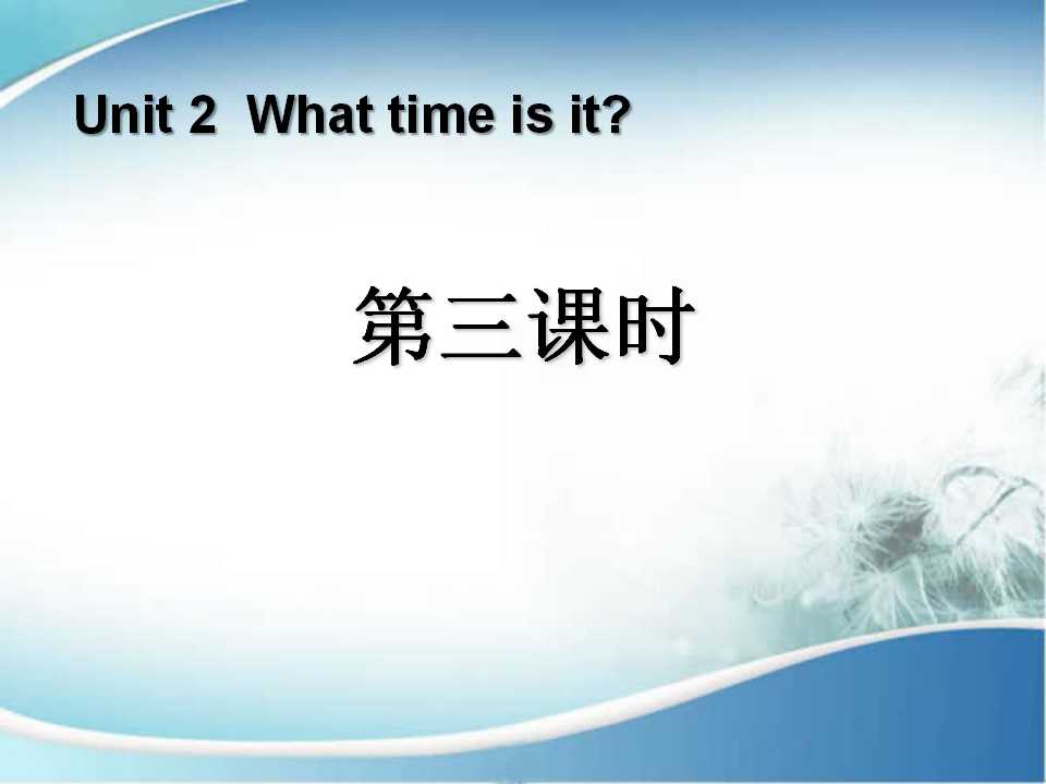 《What Time Is It?》第三课时PPT课件