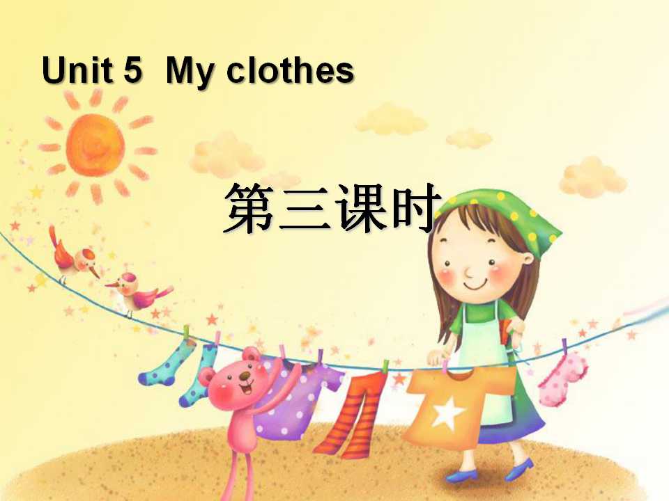 《My clothes》第三课时PPT课件