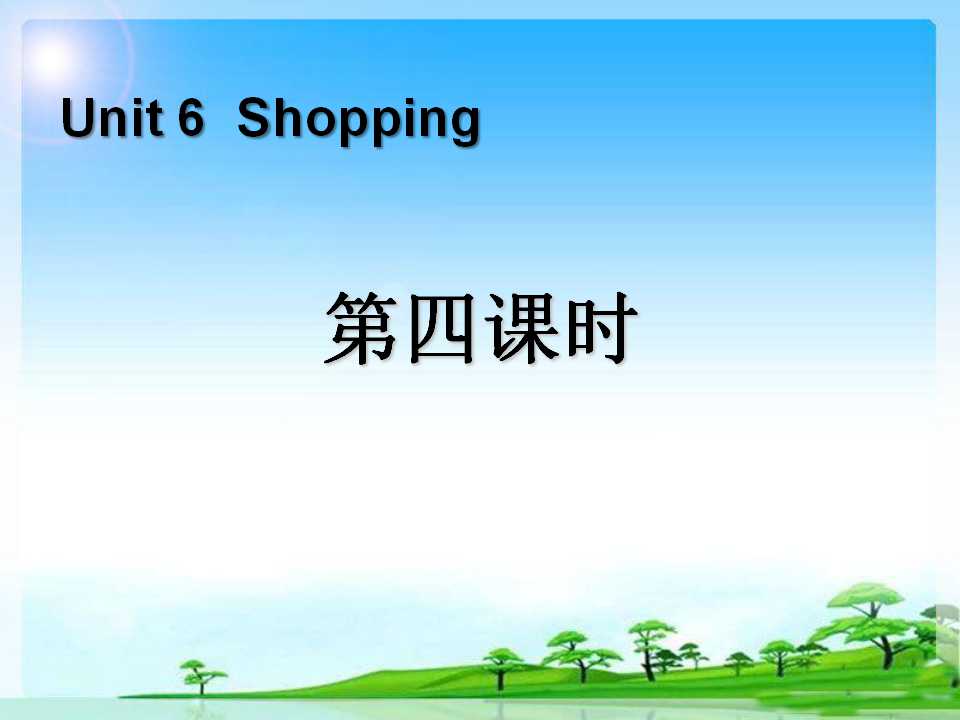 《Shopping》第四课时PPT课件