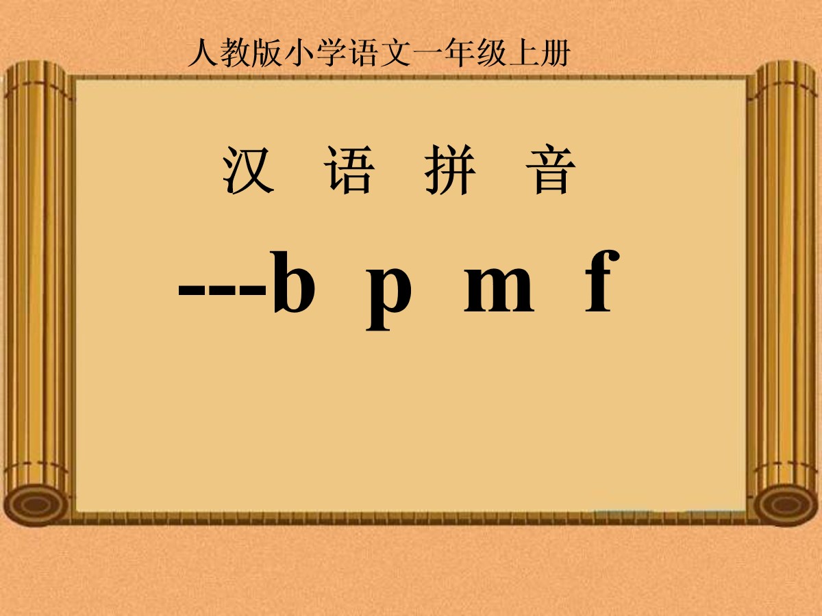 《bpmf》PPT课件4