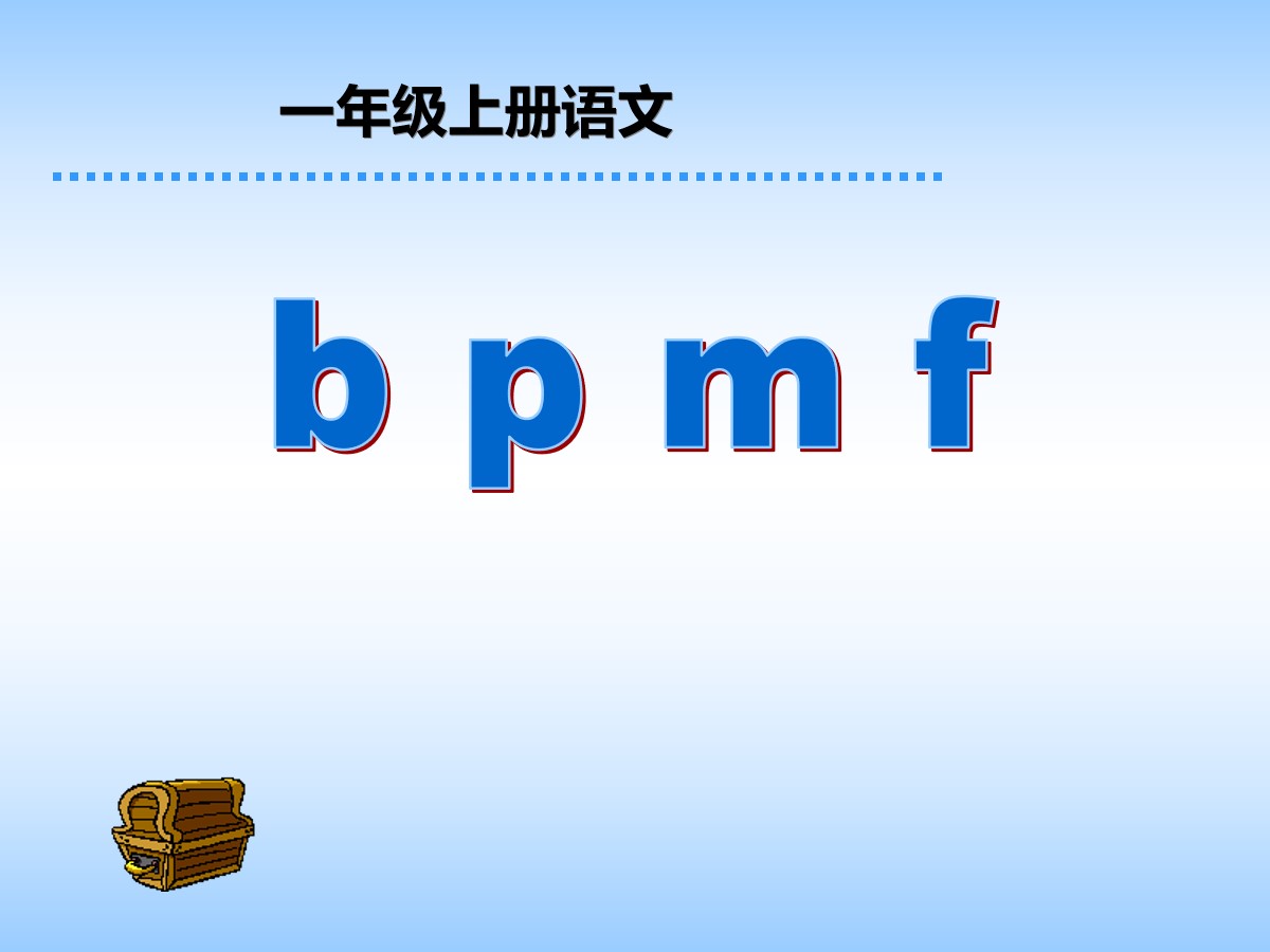 《bpmf》PPT课件6