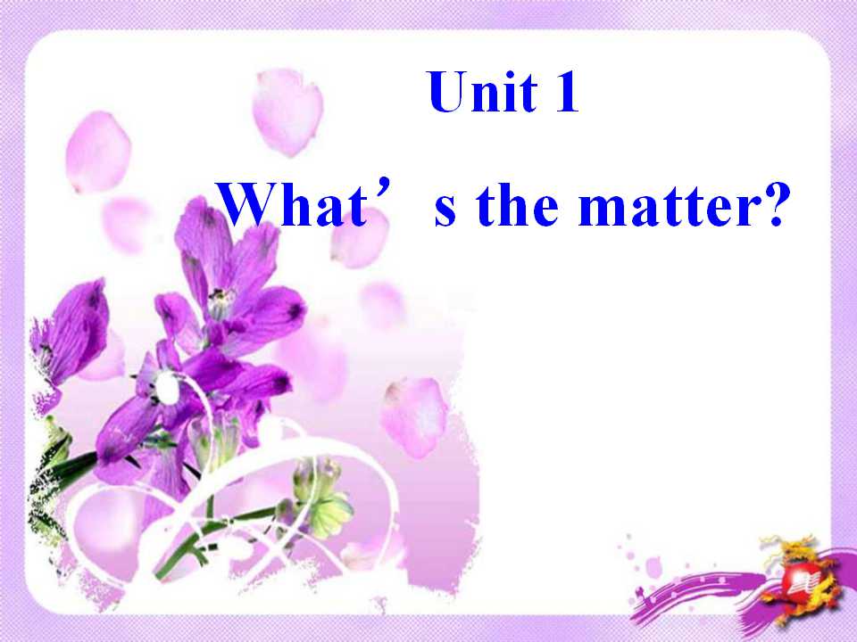 《What's the matter?》PPT课件5