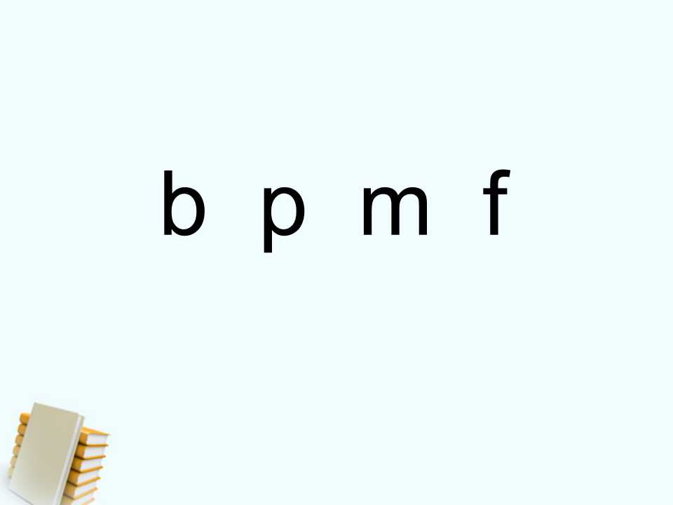 《bpmf》PPT课件7