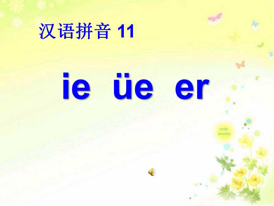 《ieǖeer》PPT课件2