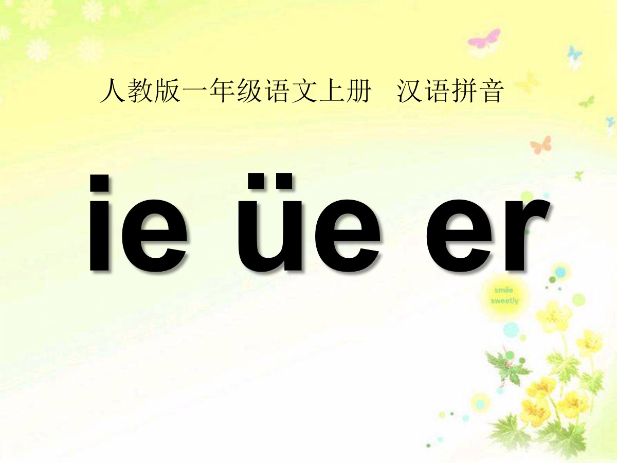 《ieüeer》PPT课件