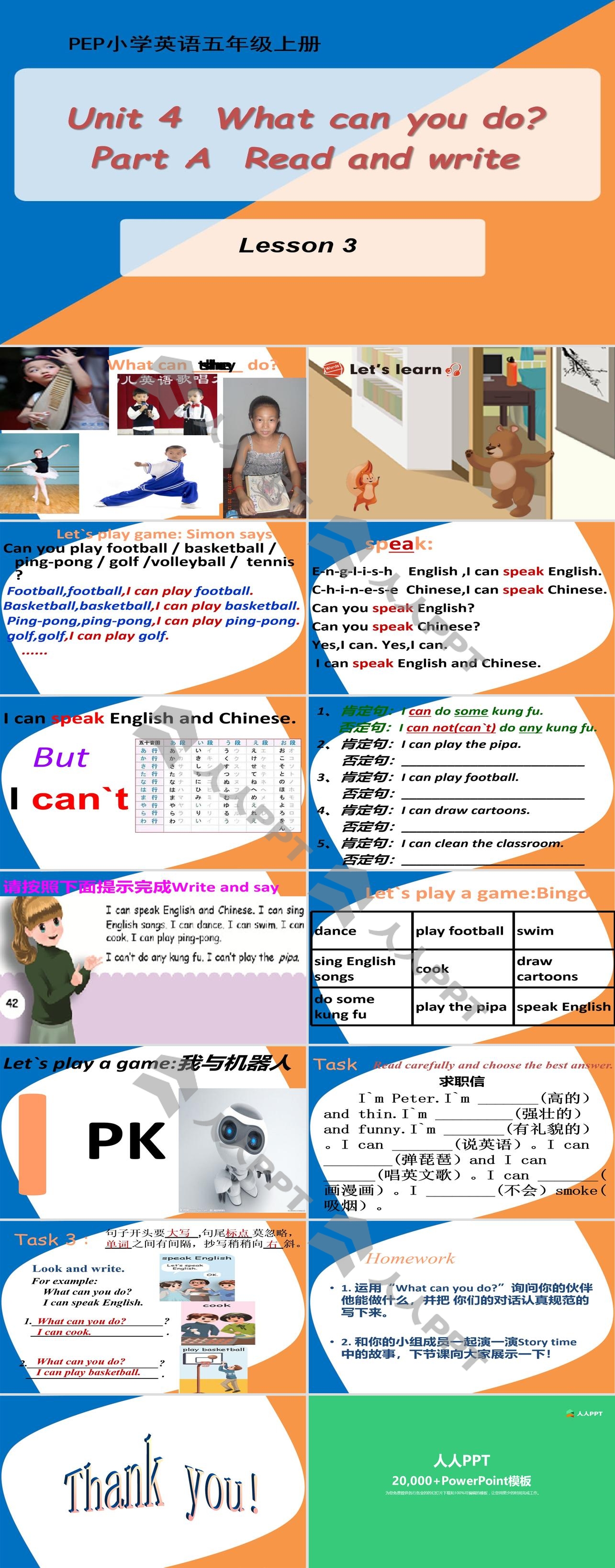 《What can you do?》PPT课件4长图