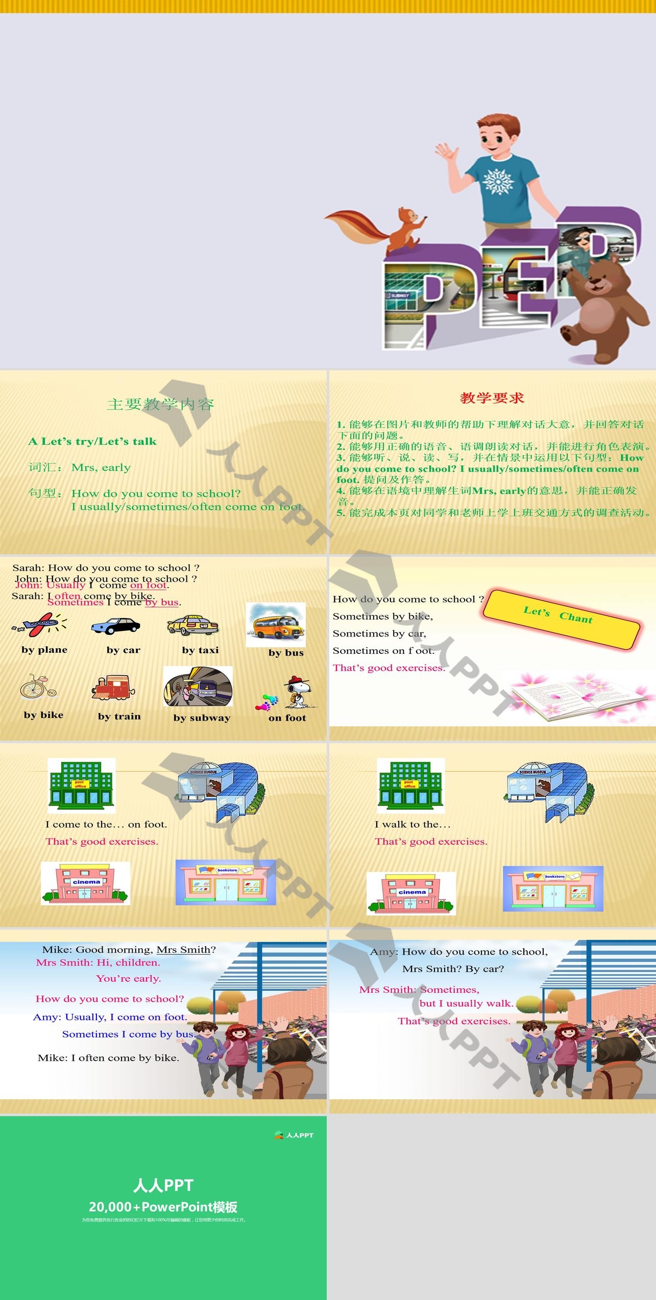 《Ways to go to school》PPT课件3长图