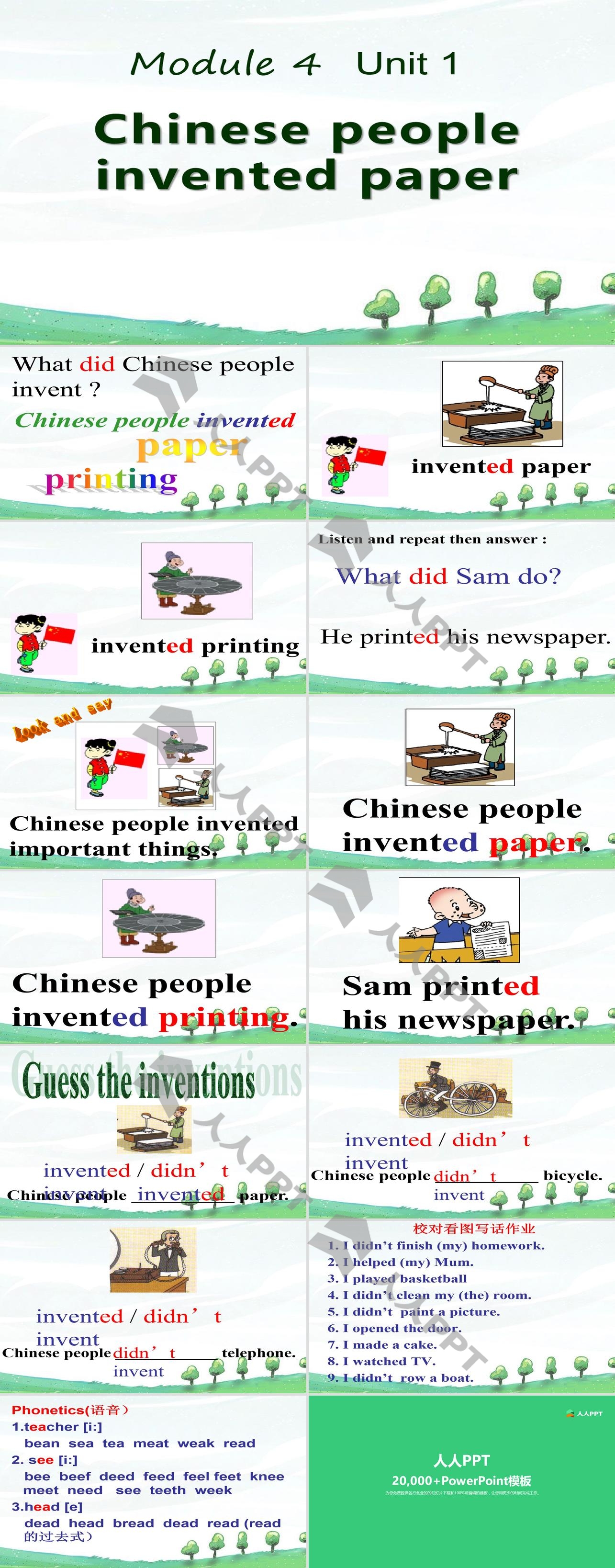 《Chinese people invented paper》PPT课件2长图