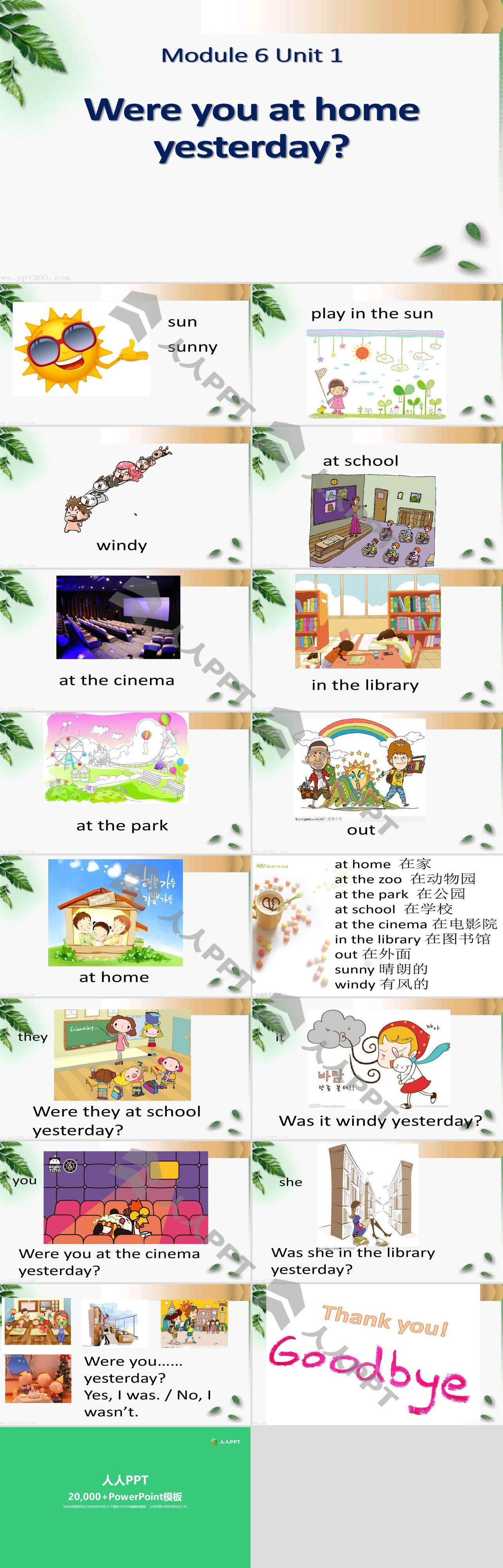 《Were you at home yesterday?》PPT课件3长图