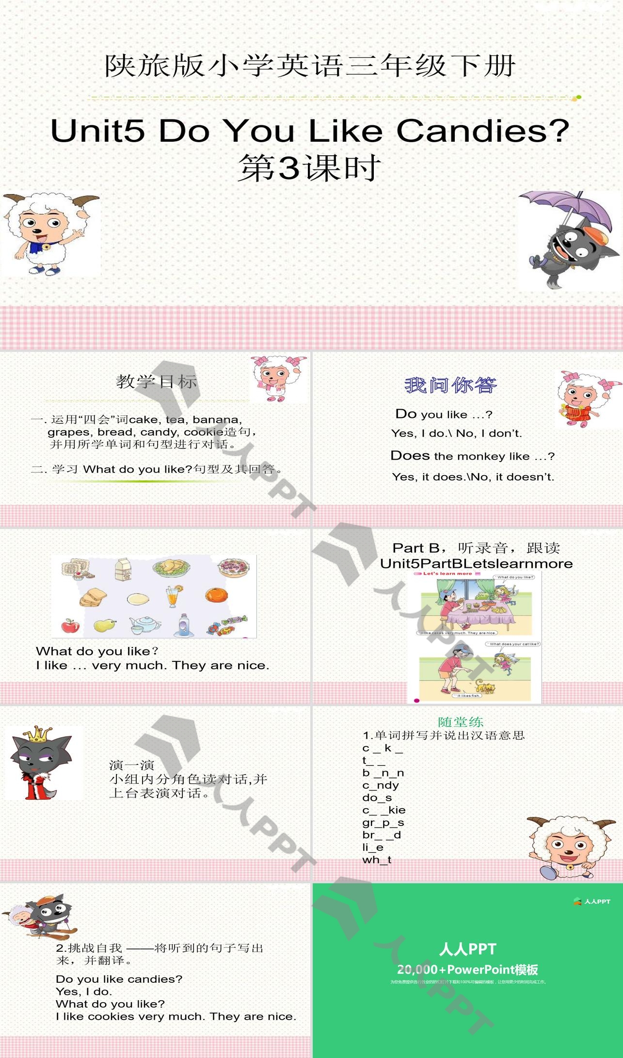 《Do You Like Candies?》PPT下载长图