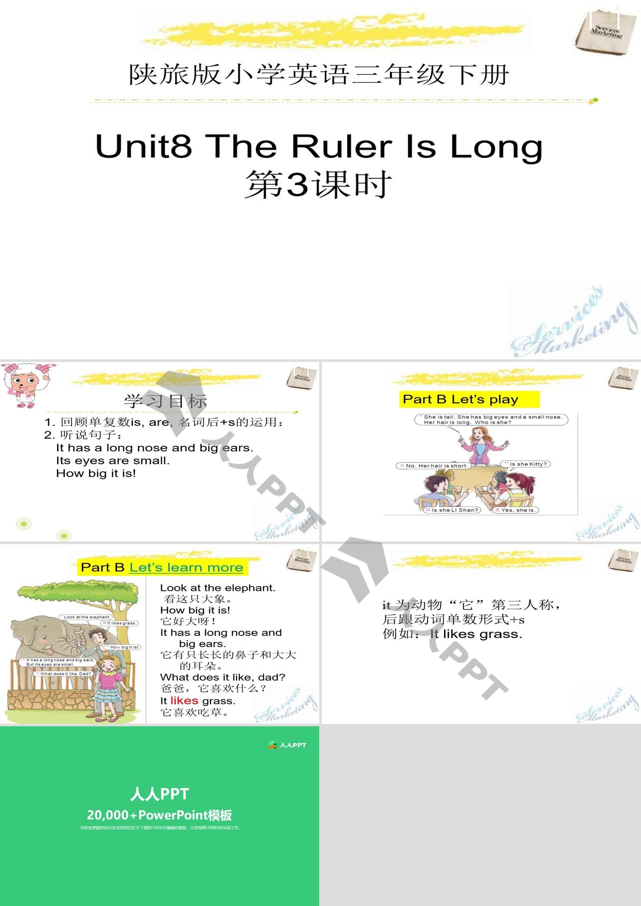 《The Ruler Is Long》PPT下载长图