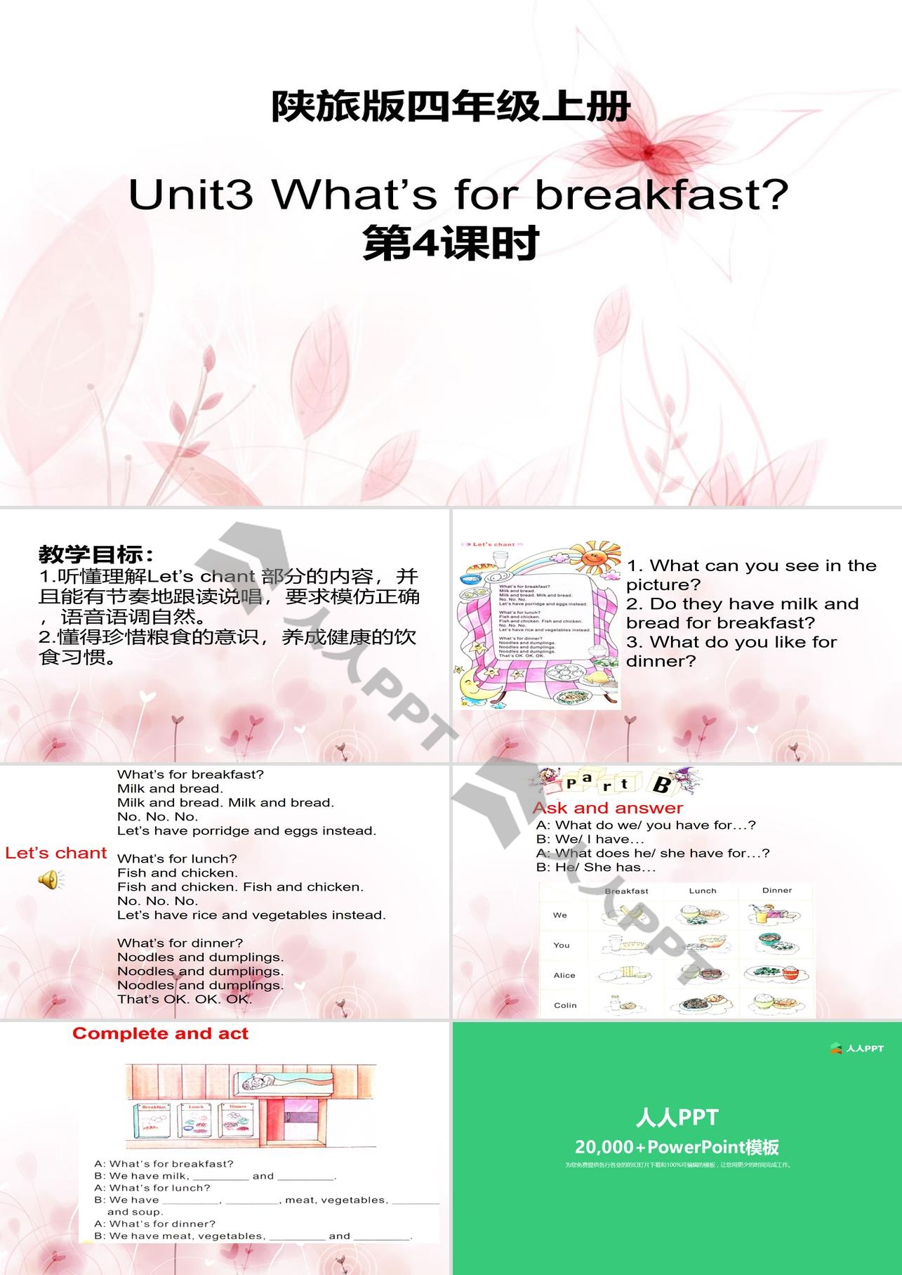 《What's for Breakfast?》PPT课件下载长图