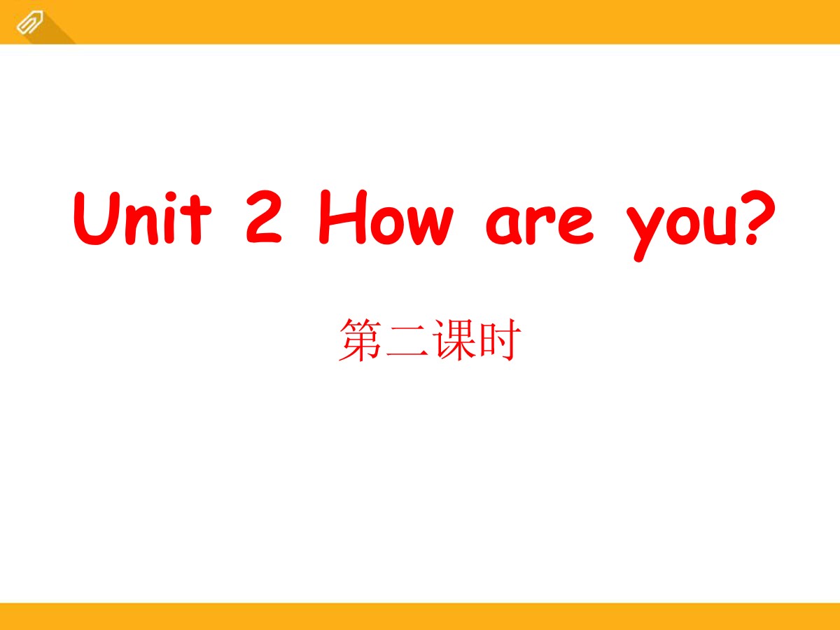 《How are you?》PPT免费课件