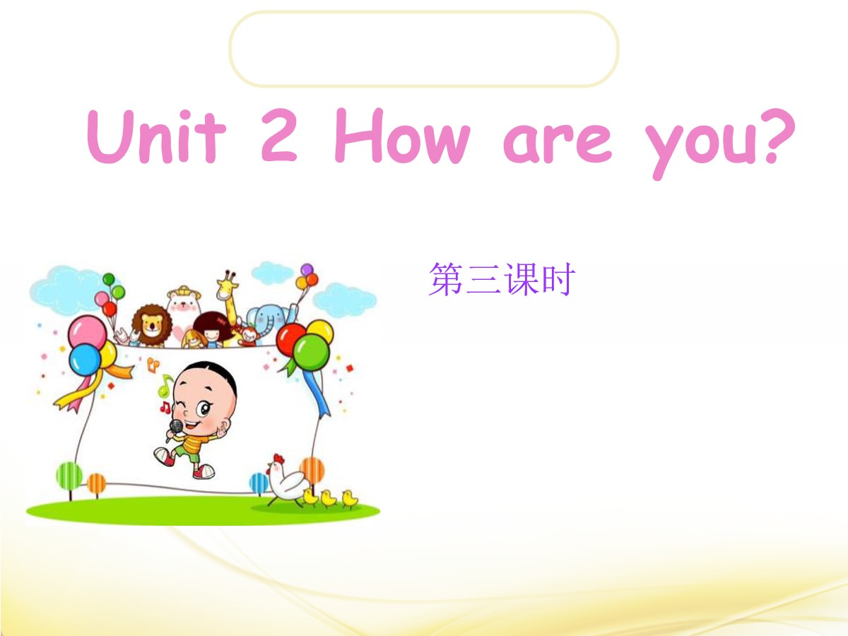 《How are you?》PPT课件