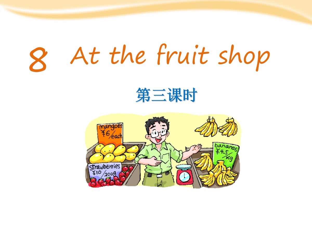 《At the fruit shop》PPT