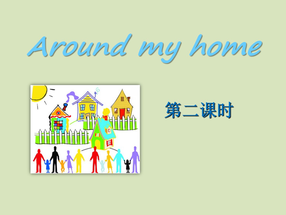 《Around my home》PPT课件