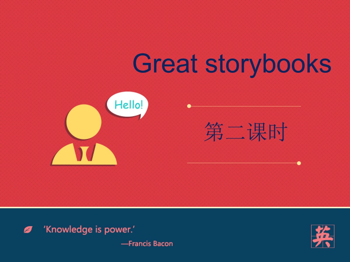 《Great storybooks》PPT课件