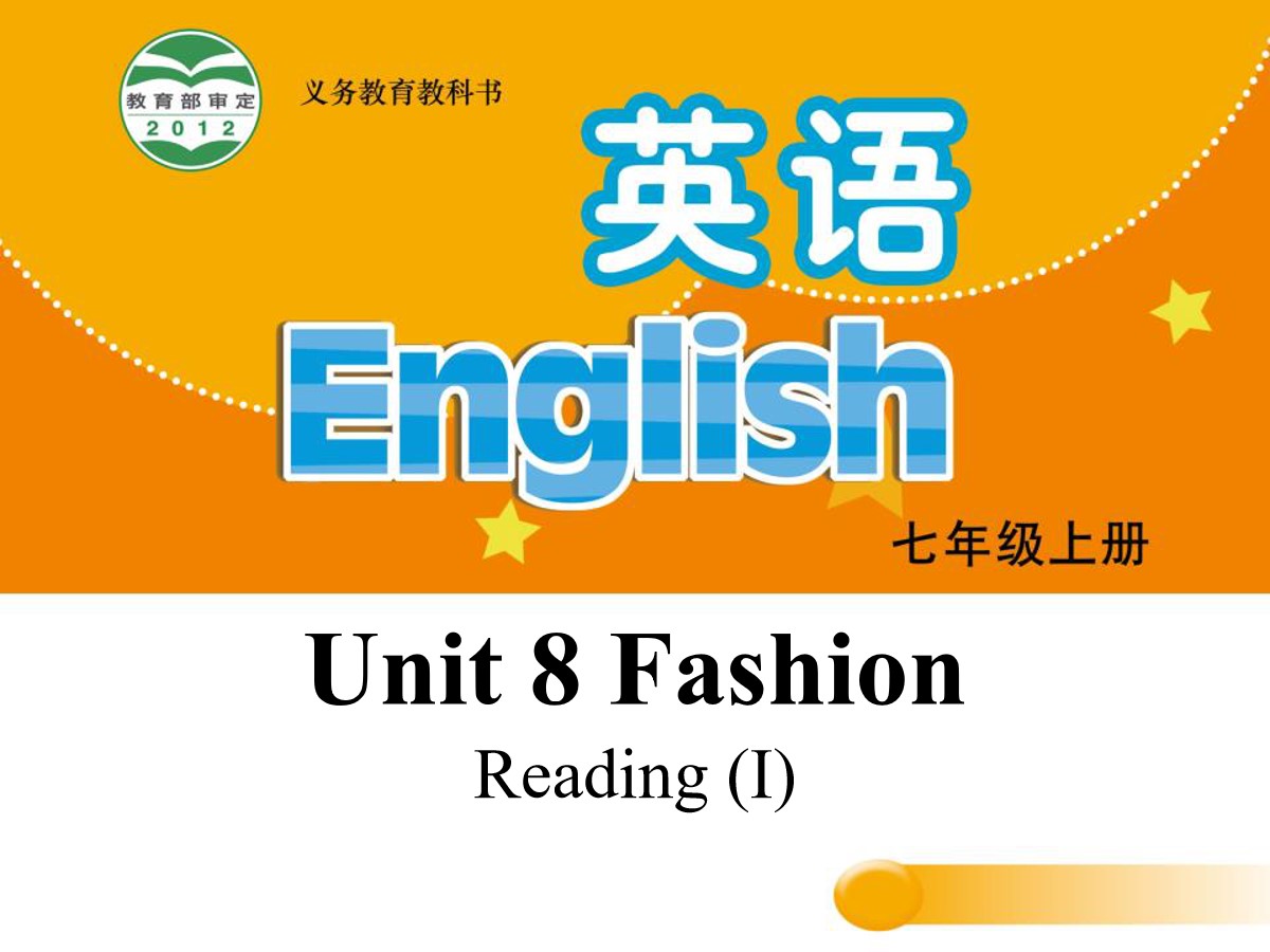 《Fashion》ReadingPPT