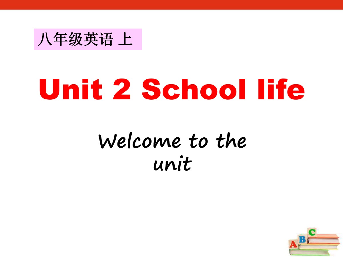 《School life》PPT