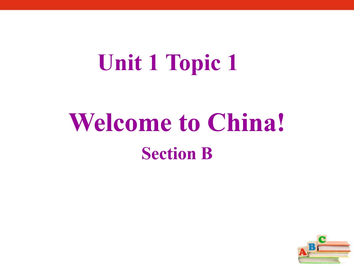 《Welcome to China》SectionBPPT