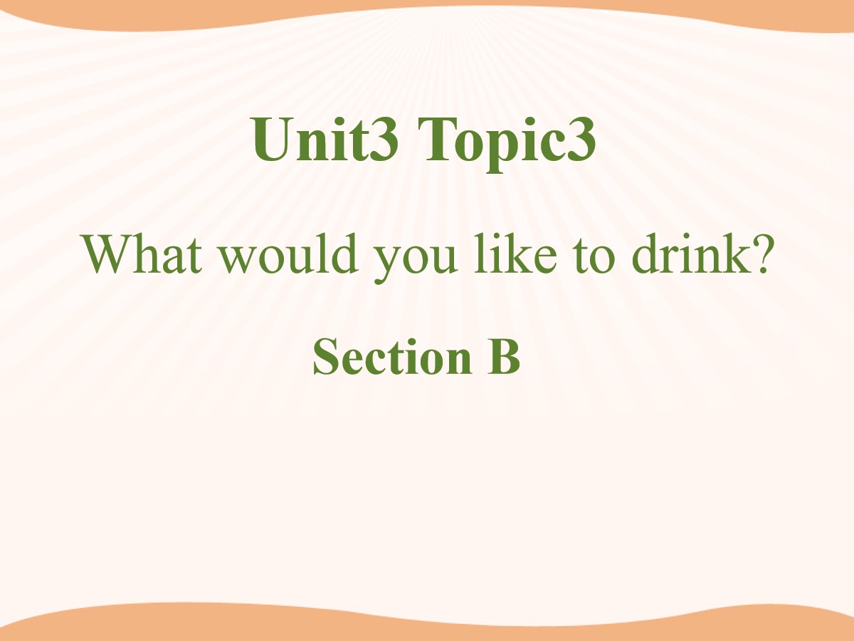 《What would you like to drink?》SectionB PPT