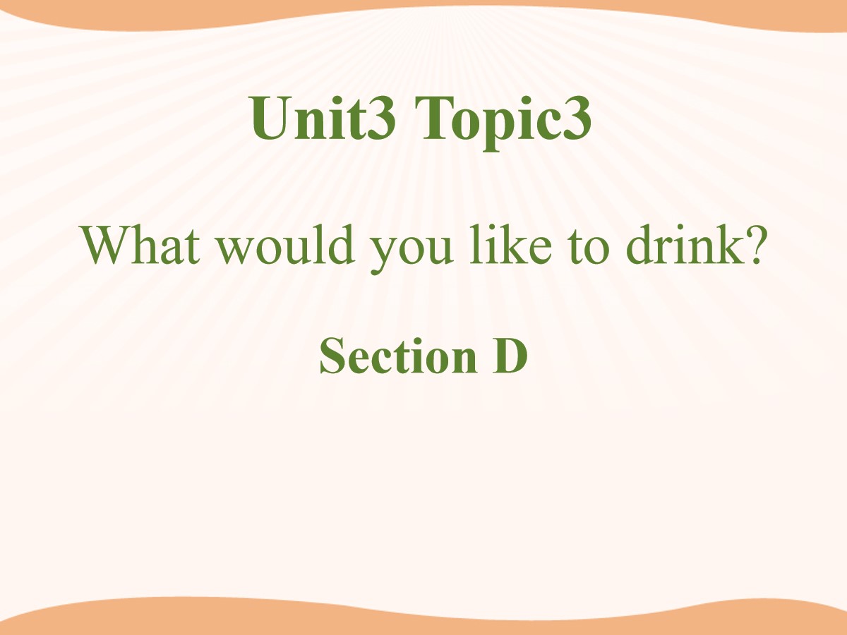 《What would you like to drink?》SectionD PPT