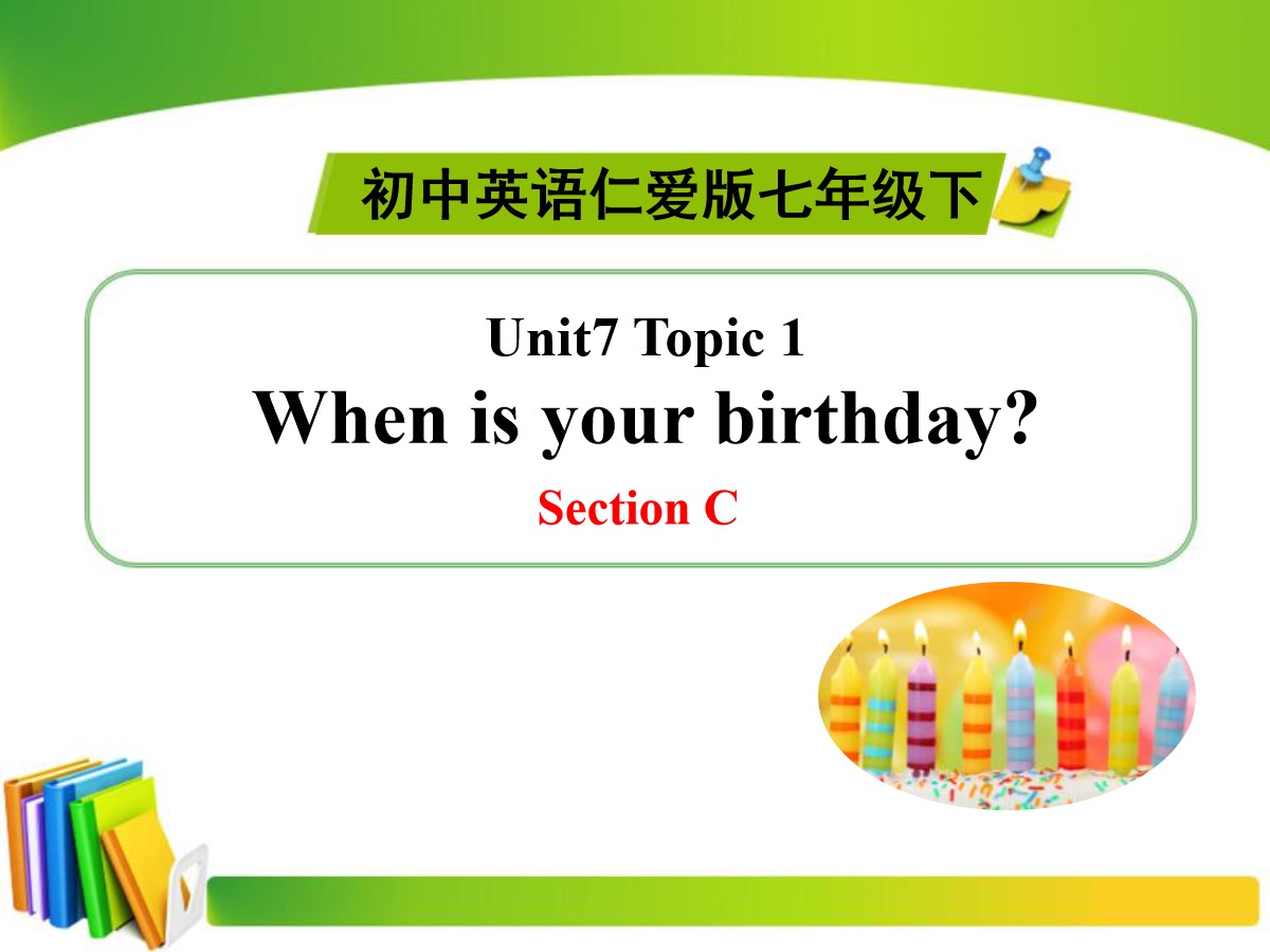 《When is your birthday?》SectionC PPT