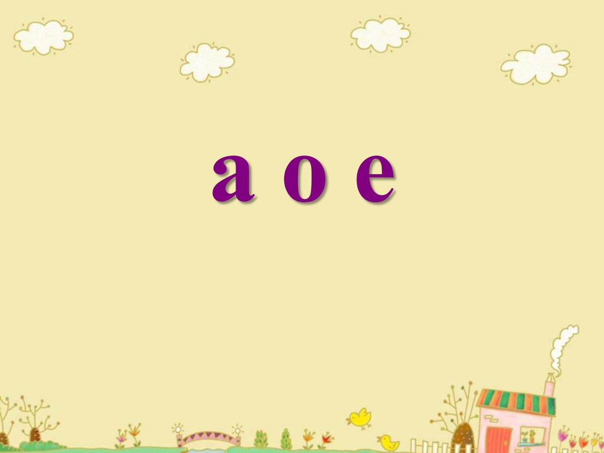 《aoe》PPT