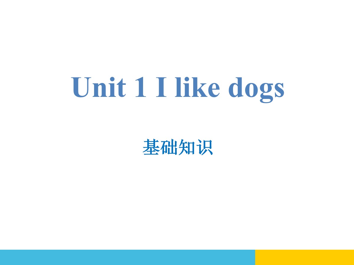 《I like dogs》基础知识PPT