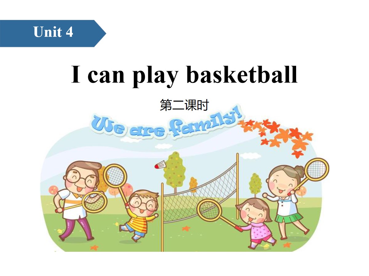 《I can play basketball》PPT(第二课时)