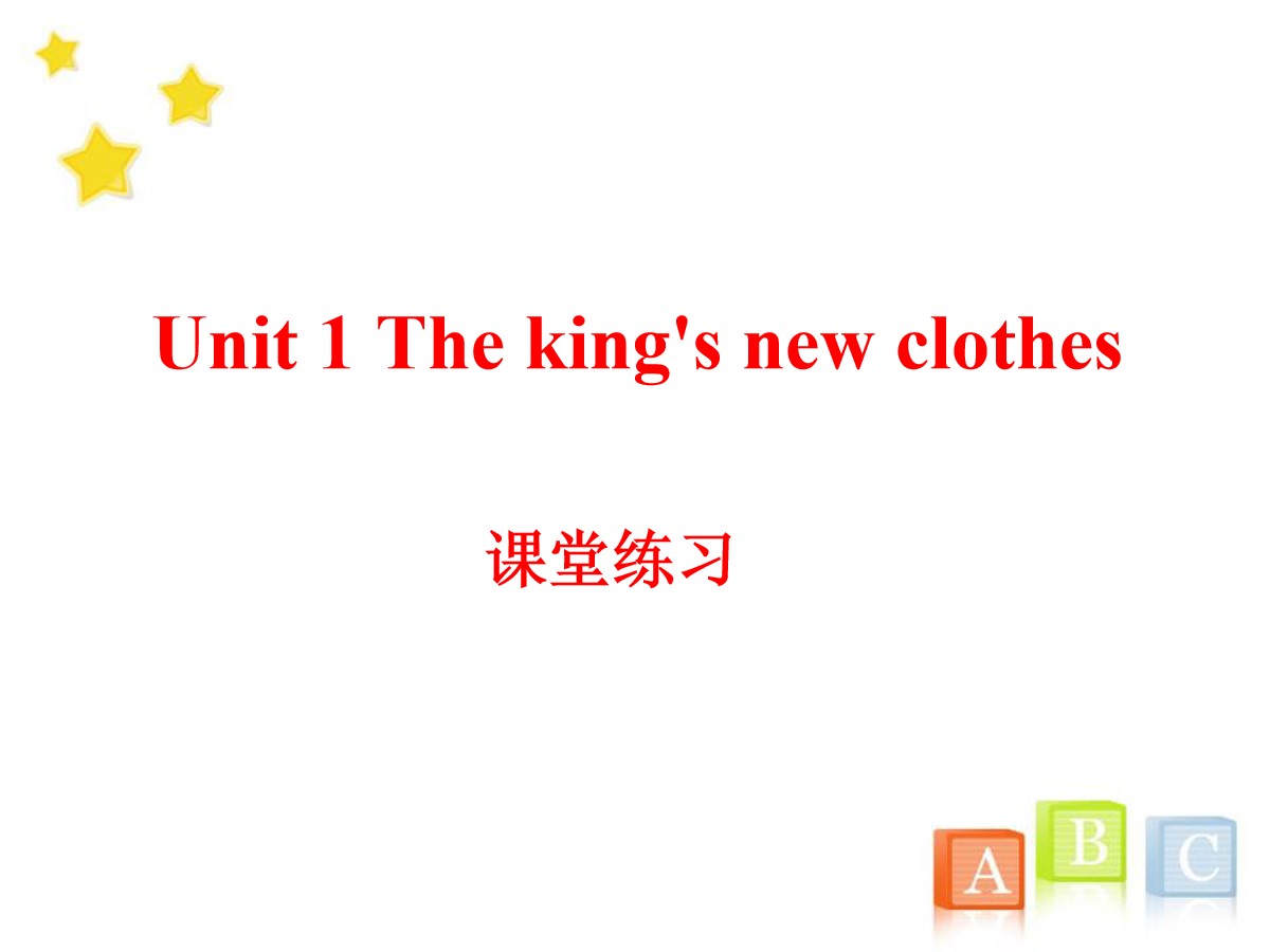 《The king's new clothes》课堂练习PPT