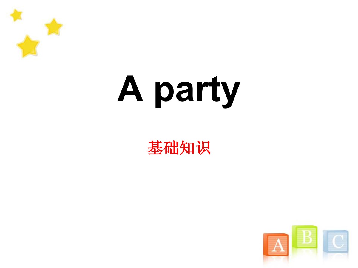 《A party》基础知识PPT