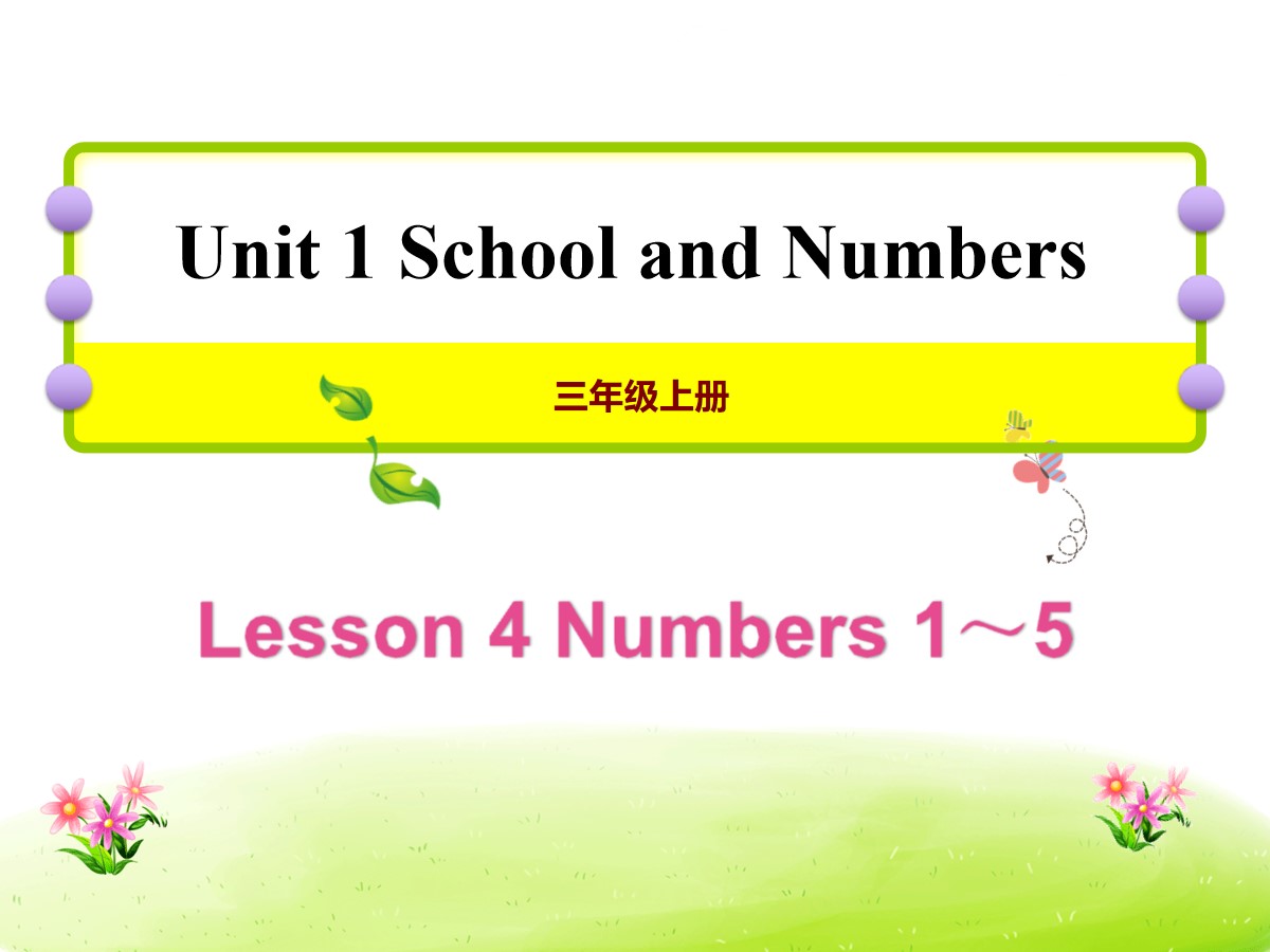 《Numbers 1~5》School and Numbers PPT课件