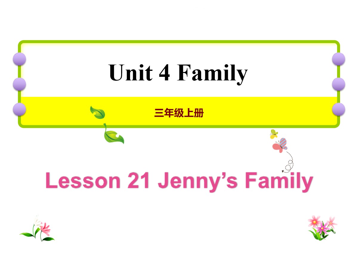 《Jenny's Family》Family PPT课件