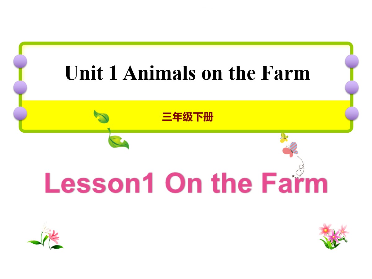 《On the Farm》Animals on the Farm PPT课件