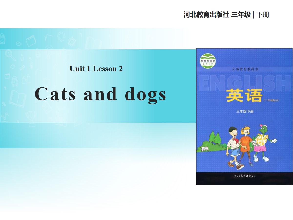 《Cats and dogs》Animals on the Farm PPT