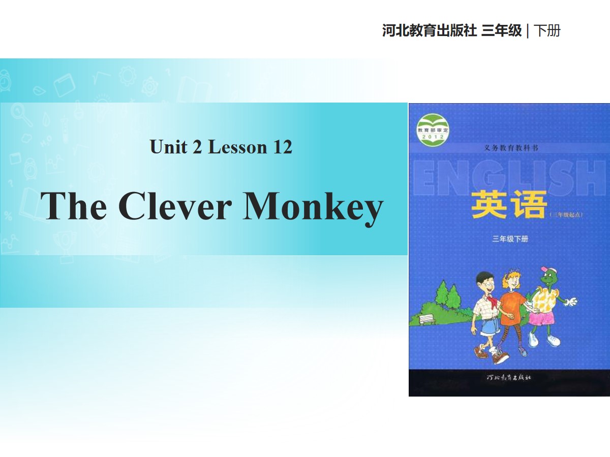 《The Clever Monkey》Animals at the zoo PPT课件