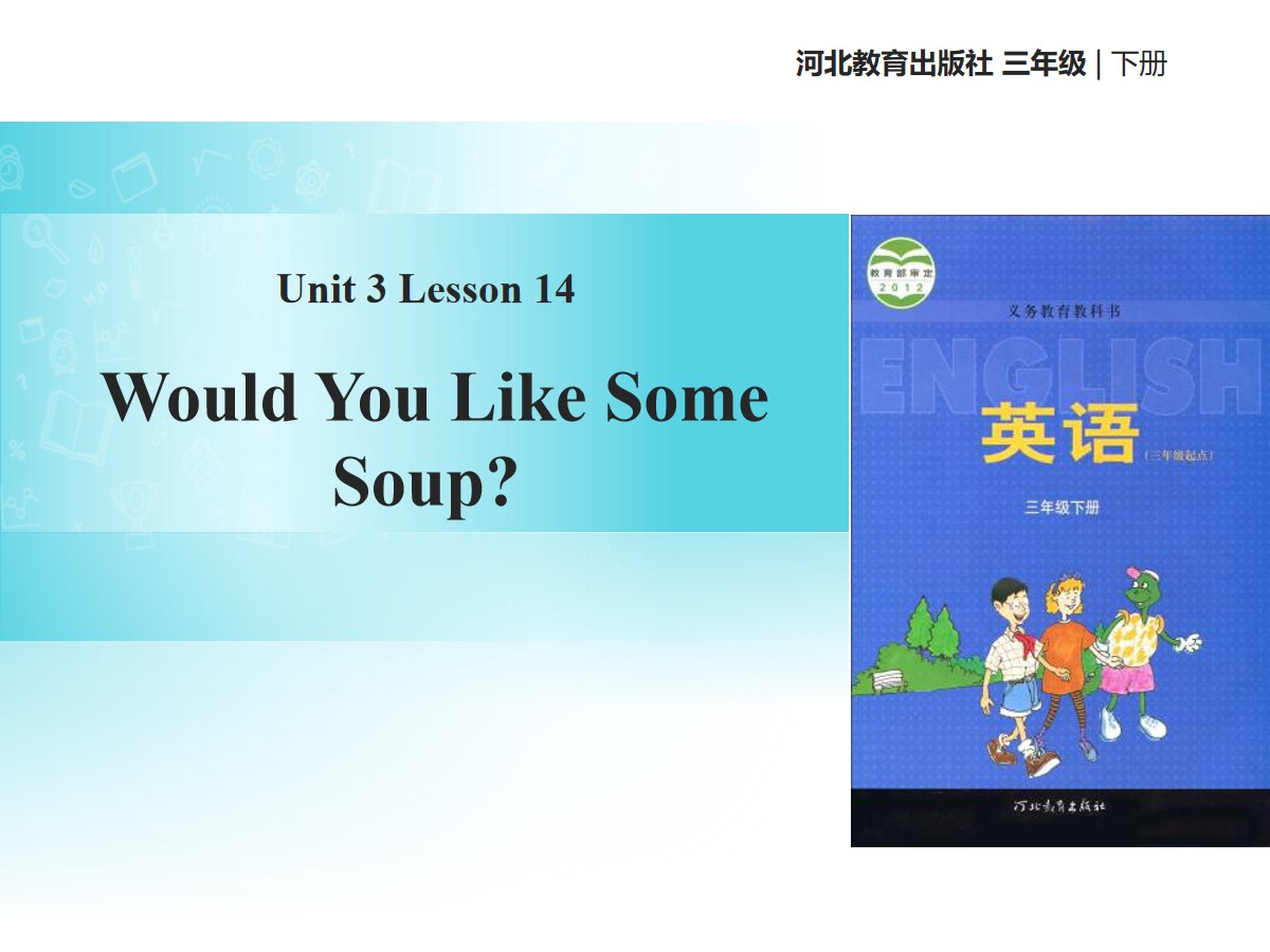 《Would You Like Some Soup?》Food and Meals PPT课件