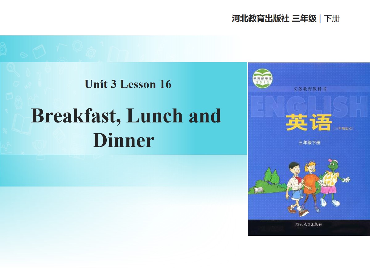 《Breakfast,Lunch and Dinner》Food and Meals PPT课件