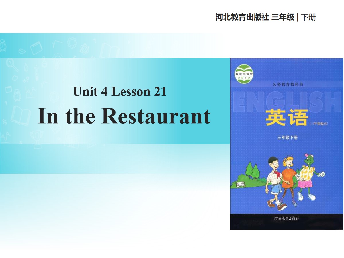 《In the Restaurant》Food and Restaurants PPT课件