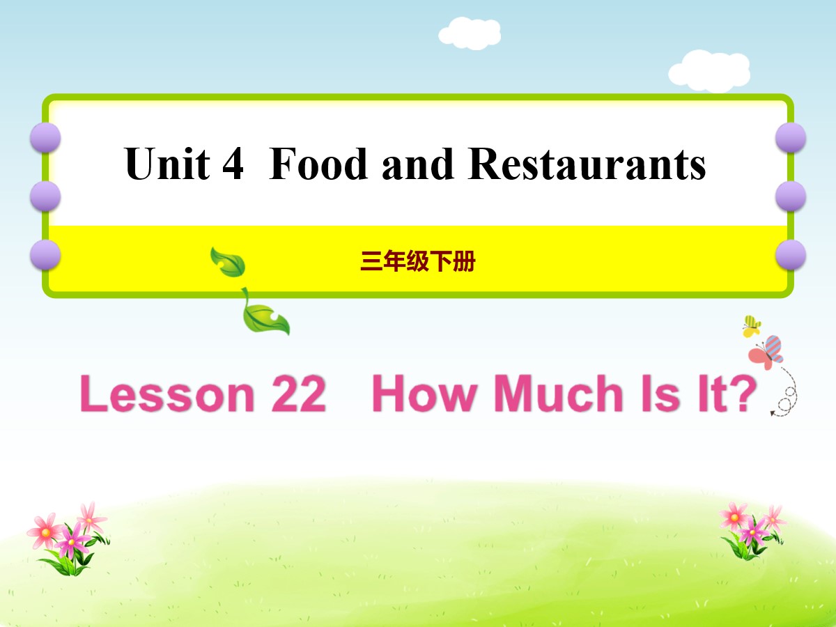 《How much is it?》Food and Restaurants PPT