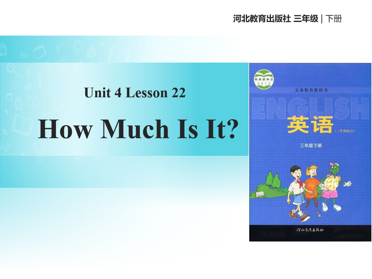 《How much is it?》Food and Restaurants PPT课件