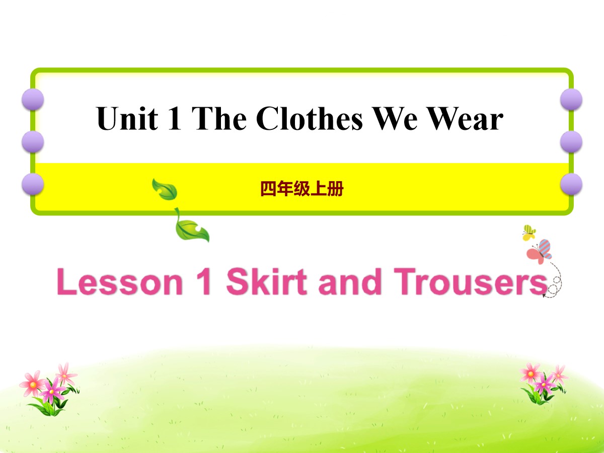 《Skirt and Trousers》The Clothes We Wear PPT