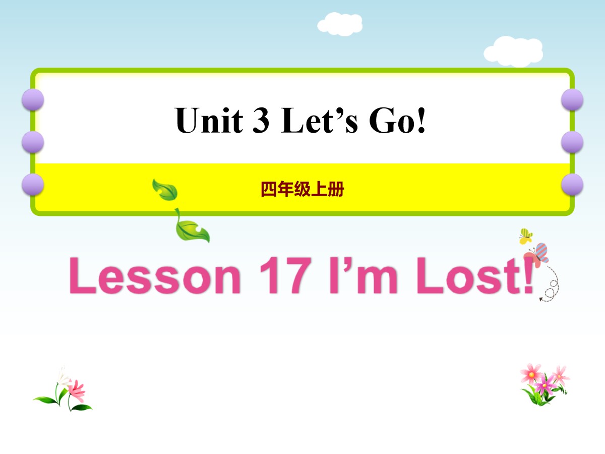 《I'm Lost!》Let's Go! PPT课件