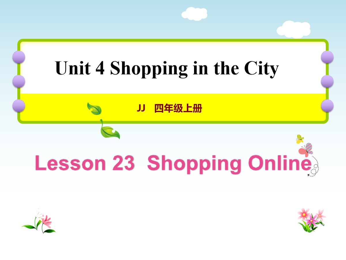 《Shopping Online》Shopping in the City PPT课件