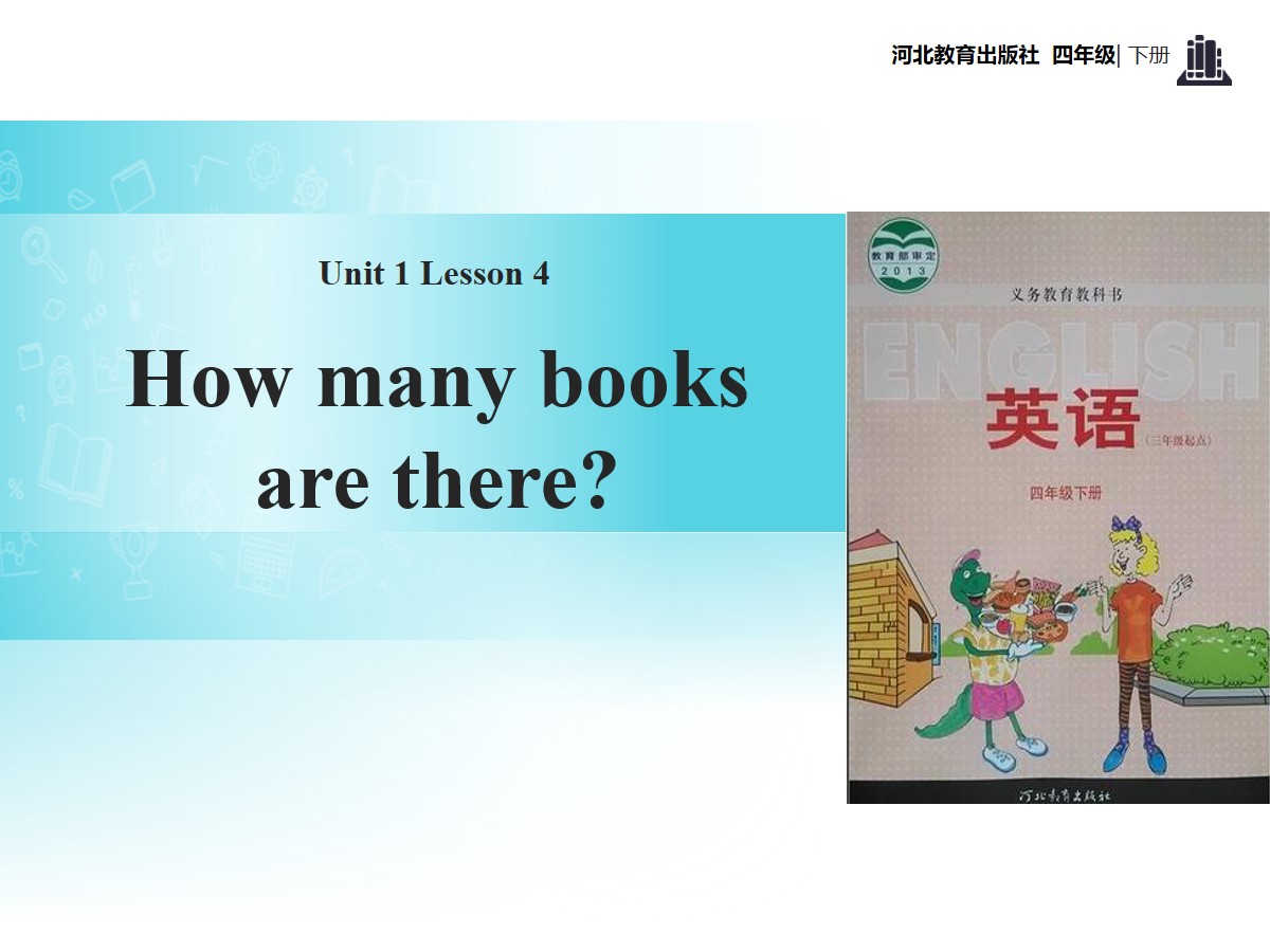 《How Many Books Are There?》Hello Again! PPT教学课件